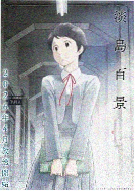 星辰影院治愈奇幻剧场版动漫纸鸢与银河海报